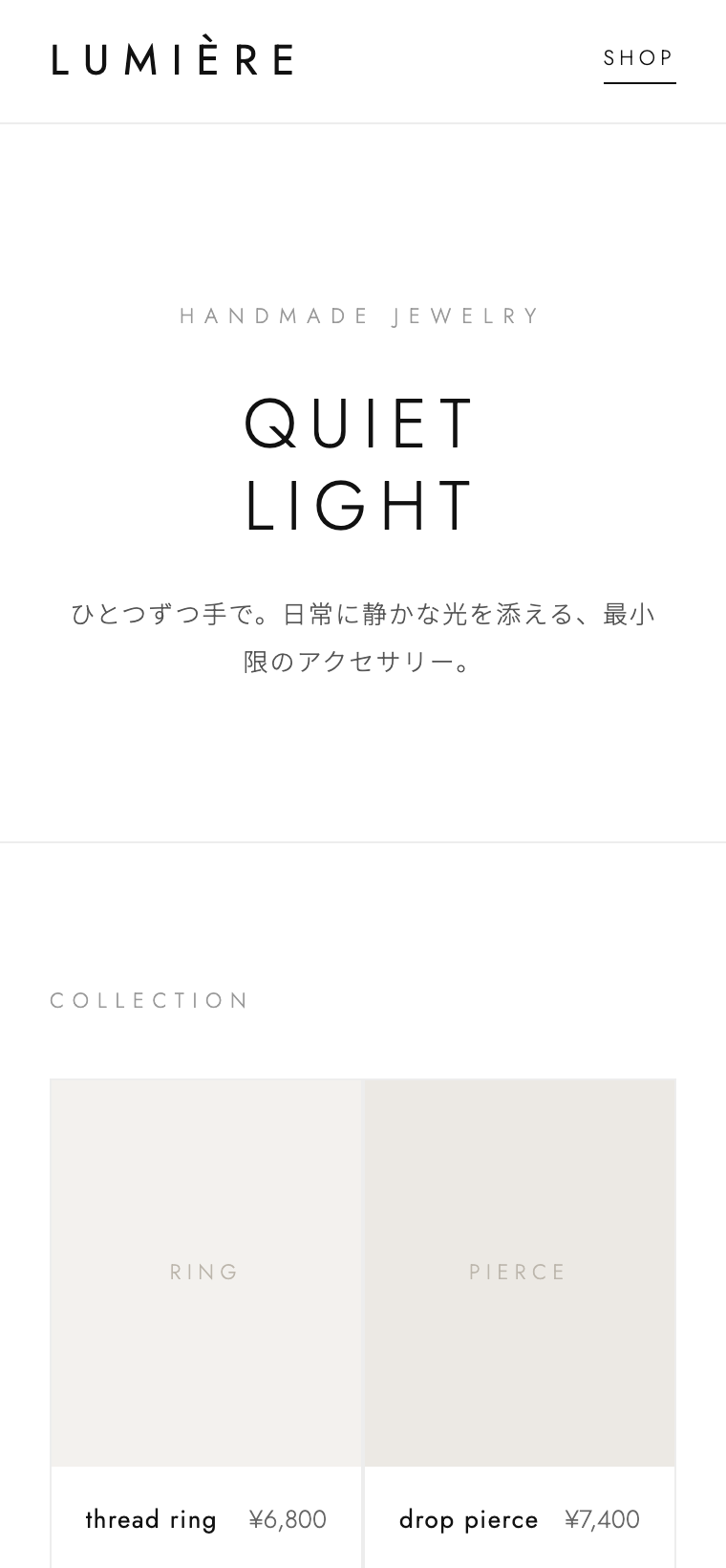 ハンドメイドアクセのLPサンプル